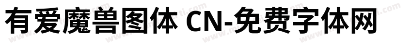 有爱魔兽图体 CN字体转换